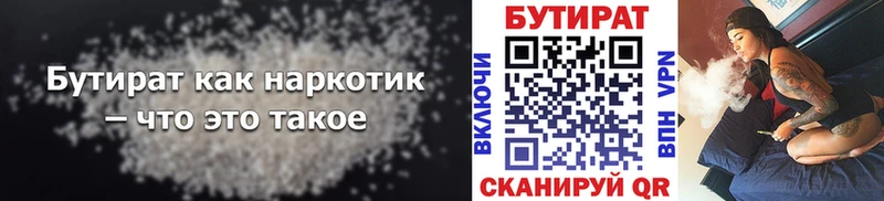 купить   блэк спрут ТОР  Бутират GHB  Урай 