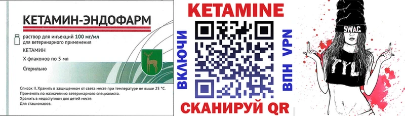 КЕТАМИН ketamine  omg зеркало  Урай 