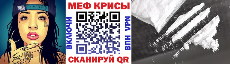 Мефедрон мука Урай